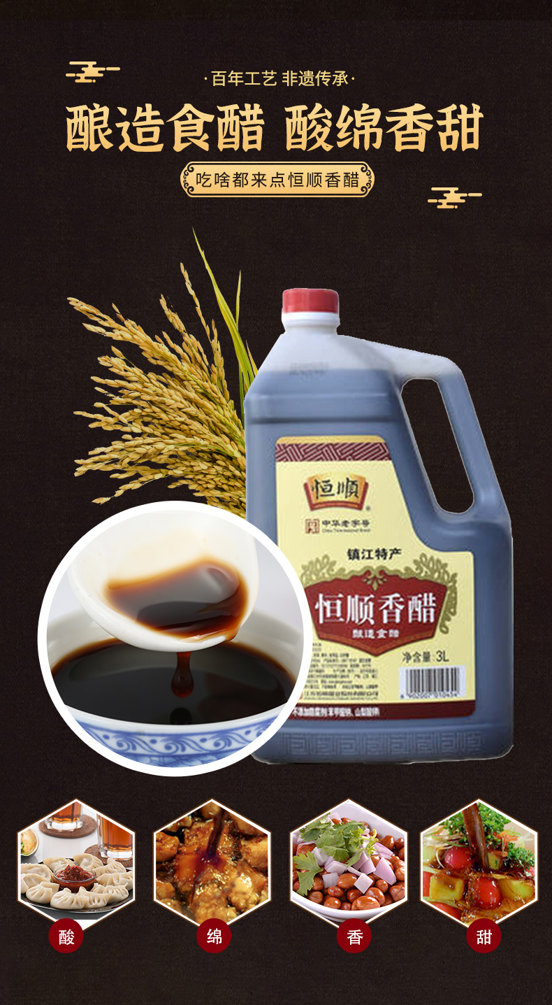 包邮镇江恒顺香醋3l(6斤)桶装纯粮食酿造食用烹饪腌制醋实惠-阿里巴巴