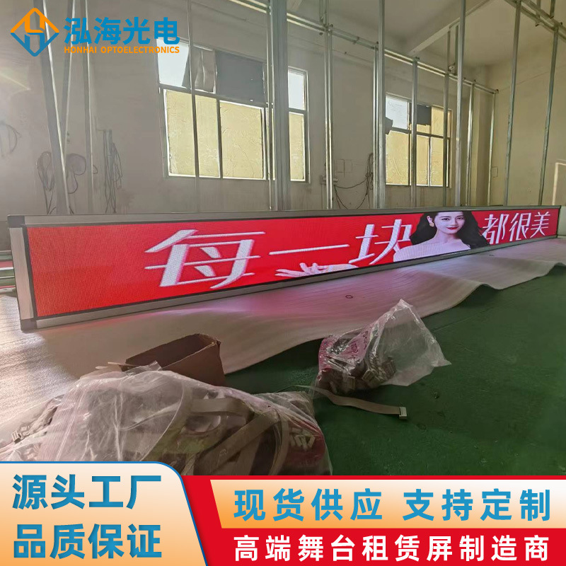 室内户外全彩led显示屏红白色滚动走字电子条屏门头防水广告招牌