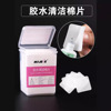 新款睫毛胶水清洁棉片胶水瓶口擦布不掉渣防堵塞美甲工具卸甲巾|ms 新款睫毛胶水清洁棉片胶水瓶口擦布不掉渣防堵塞美甲工具卸甲巾|ms