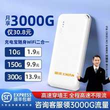 新讯随身wifi无线路由器充电宝家用车载学生上网4g移动便携带包邮