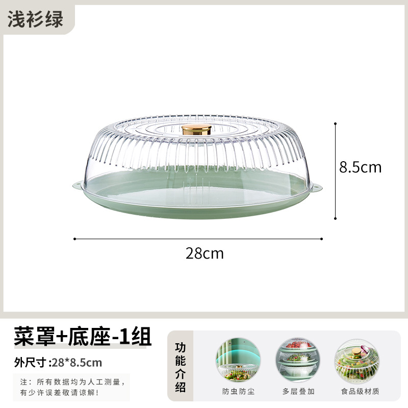 2023 New Dustproof and Transparent Insulated Vegetable Cover Food Cover Multi-Layer Leftovers Cover Anti Fly Cover 0714