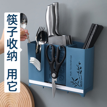 多功能家用壁挂式筷子收纳盒刀架筷子笼厨房勺子筷子盒沥水筷子偶