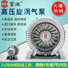 上海富池XFC-3000漩涡风机旋涡式气泵XFC-1100 XFC-1500 XFC-2200