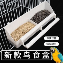 鸟用食槽食盒鸽子牡丹玄风虎皮鹦鹉用品喂食器下料饮水食碗喂鸟器