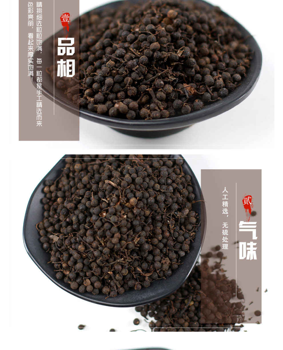 荜澄茄中药材散装木浆子木姜子毕澄茄野山椒山鸡椒山苍子毕荜登茄