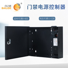 门禁电源12V5A 机箱专用适配器开关 ups变压器后备电源 带延时