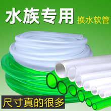 换鱼缸水专用加水管进出pvc塑料换水器透明手动软管抽水泵过滤器