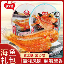 小黄鱼秋刀鱼酱烤海鱼红娘鱼开袋即食鱼干特产鱼排海鲜小吃