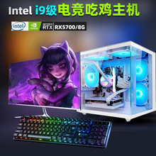 i710700i53470四核独显4G网吧游戏台式电脑 办公直播兼容机全套组