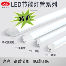 厂家现货批发T8灯管长条型高亮无频闪双排灯珠T8分体LED日光灯管