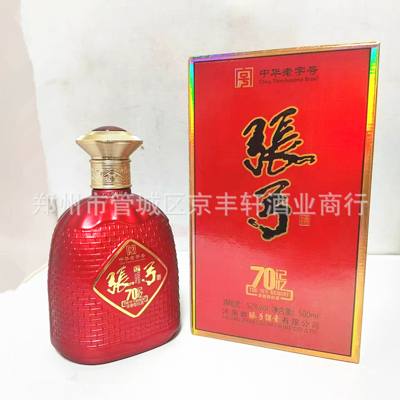 河南白酒 张弓酒 (70记忆)52度浓香型白酒 6瓶装喜庆装白酒包邮