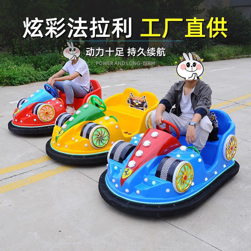 新款广场摆摊通体发光碰碰车商场家用设备儿童双人电动游乐跑车
