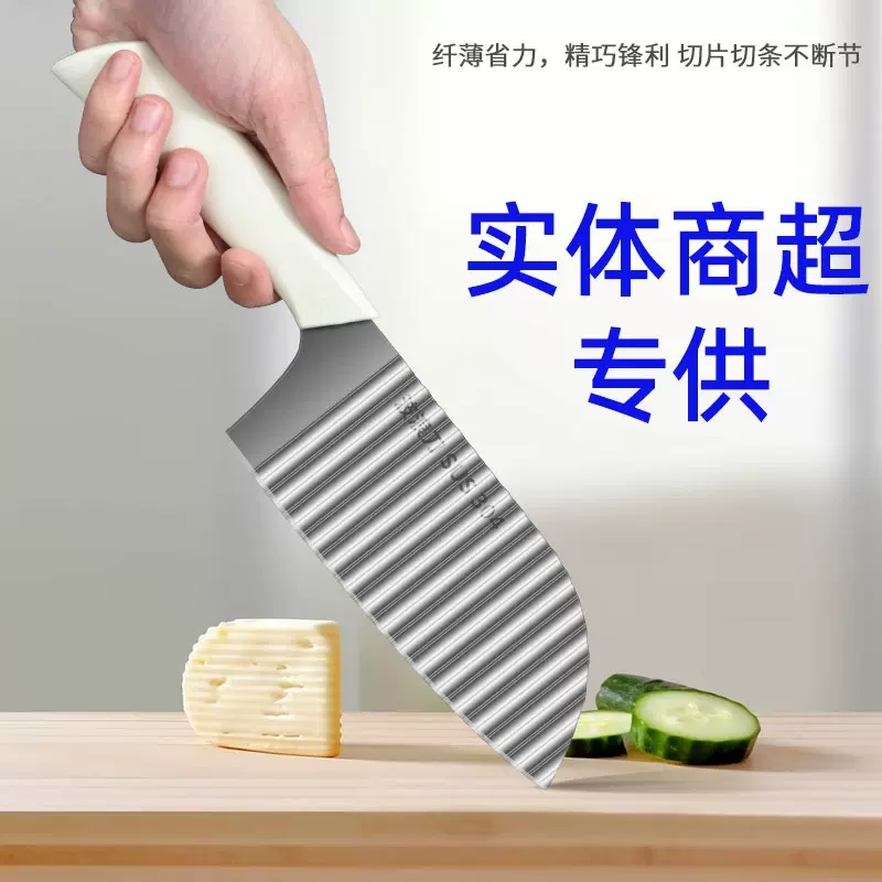 厂家专供304不锈钢切狼牙土豆小厨用刀波浪薯条切水果菜刀厂供货