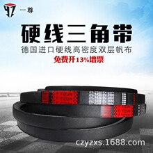 一尊三角带 8V1700/1730/1750/1770/1800/1810/1850/1870传动带