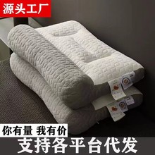 乳胶牵引护颈椎枕芯男家用不塌陷单人睡眠枕按摩舒颈专用枕头代发