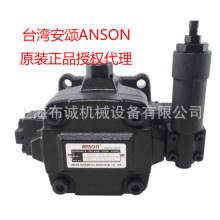 优惠台湾安颂ANSON叶片泵 VP5F-A5-50,VP5F-A3-50,VP5F-A4-50