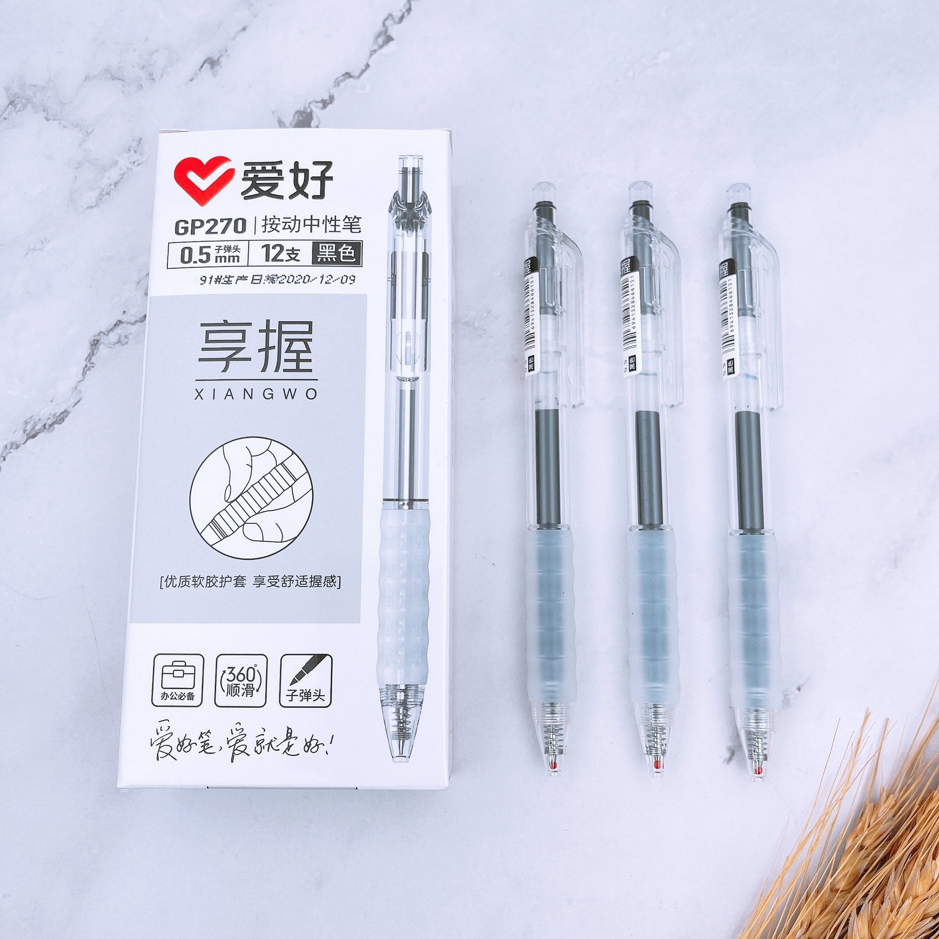 爱好文具按动卡通中性笔 子弹头黑色0.5mm按压笔 办公签字笔批发