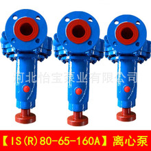 IS80-65-160A 清水泵单级离心泵厂家  ISR热水泵增压循环管道泵
