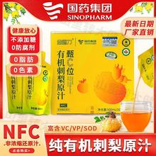 有机刺梨汁药集团官方产饮料贵州刺梨原浆原液VC果汁剂