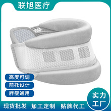 透气颈托护具颈椎固定支撑防低头固定器可调节牵引器颈椎牵引器