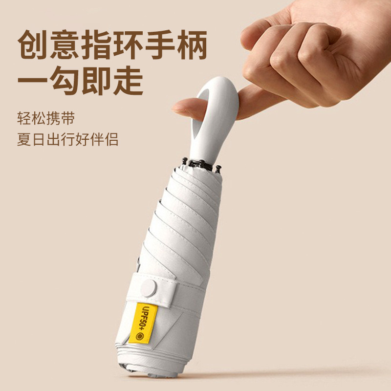 指环柄五折伞迷你黑胶防晒遮阳伞小巧便携折叠太阳伞礼品广告伞