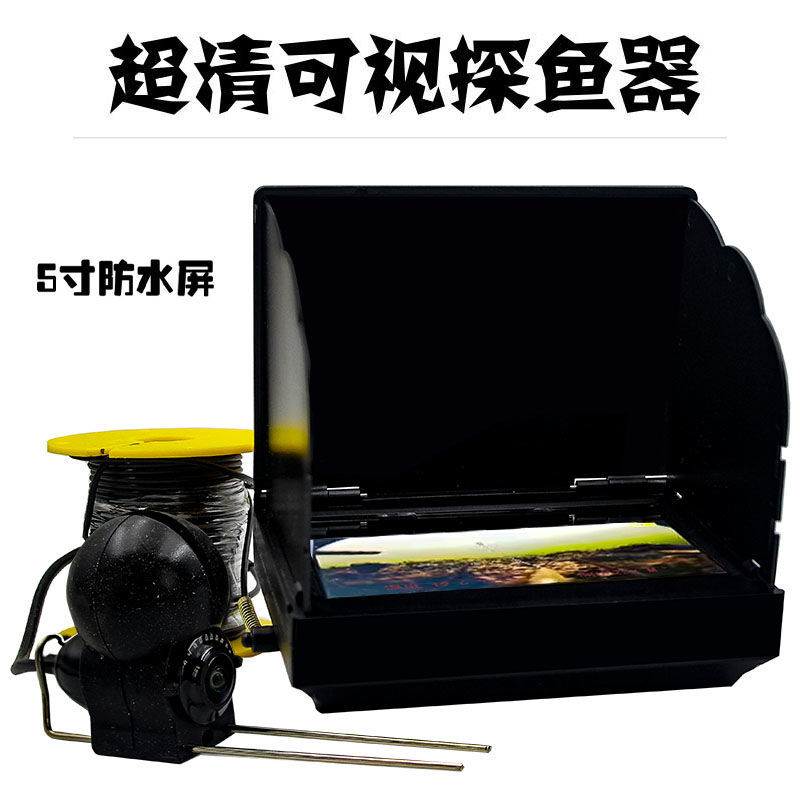 新款探鱼器浑水可视锚鱼钓鱼水下摄像头内有感深感温头有防水屏
