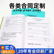 定制装修合同书公司室内装饰家装住宅施工合同样本定制印刷