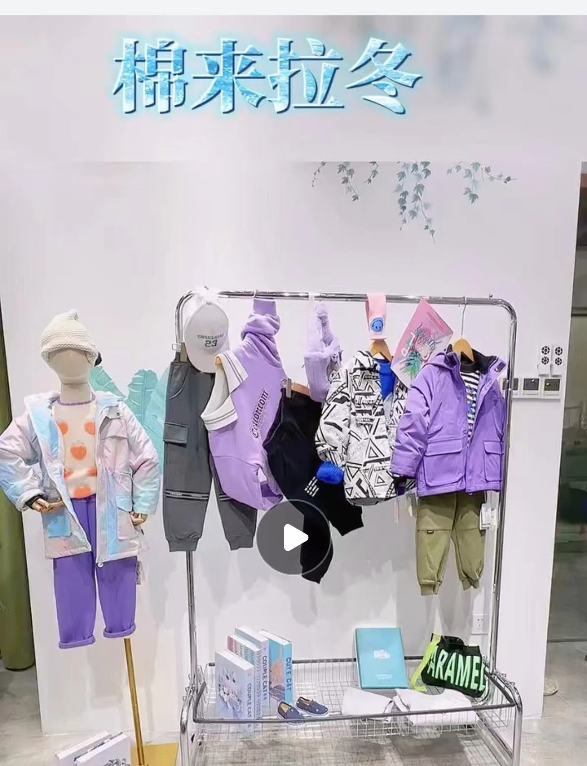 专柜品牌【棉来啦】冬款系列货品牌童装专柜撤柜清仓处理批发货源