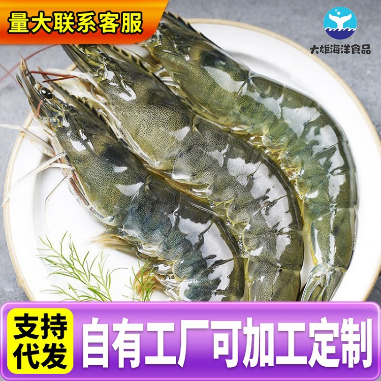 海水大虾鲜活海鲜超大青岛海虾冷冻白虾冻虾商用整箱批发基围虾
