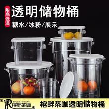 圆形透明储物桶米桶食品级PC方形密封罐红糖水专用冰粉桶配料冷藏