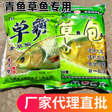 魔尔鱼饵草包800g /30袋 草鱼饵料窝料 爆炸饵料草霸 巨草 疯钓草