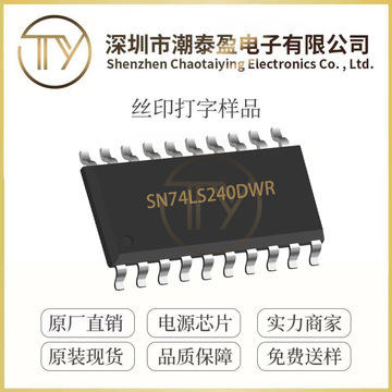 ti德州仪器sn74ls240dwr soic-20封装 缓冲器/驱动器芯片ic 原装
