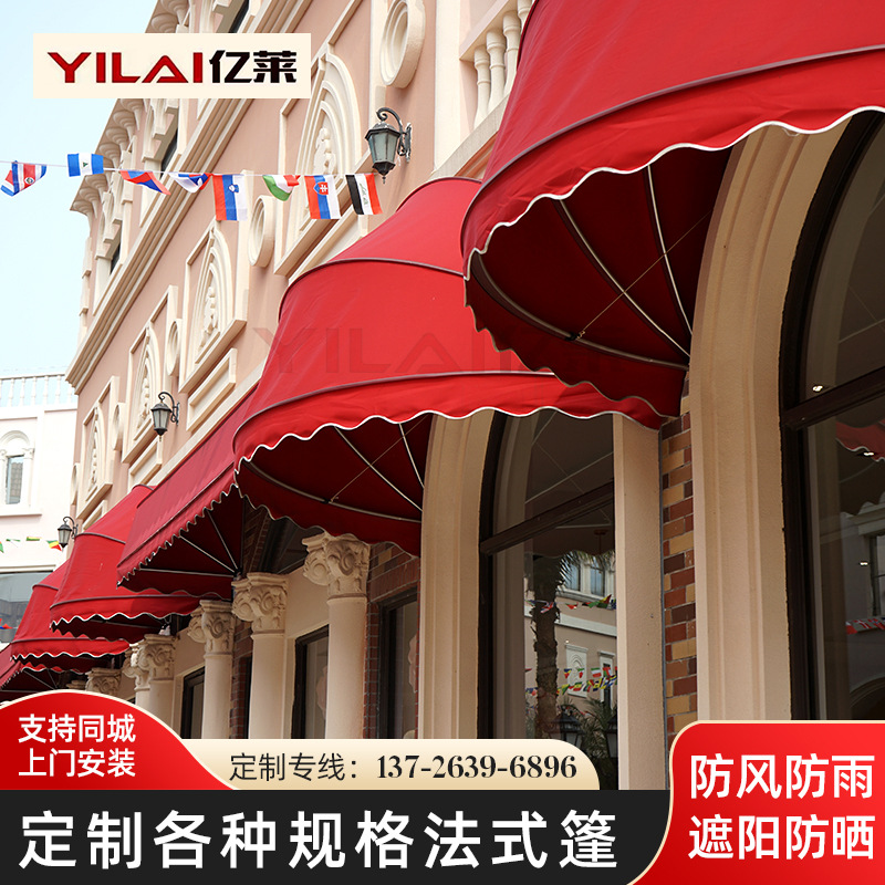户外商铺半圆西瓜遮阳篷 法式弧形伸缩帐篷 窗台铝合金固定遮雨棚