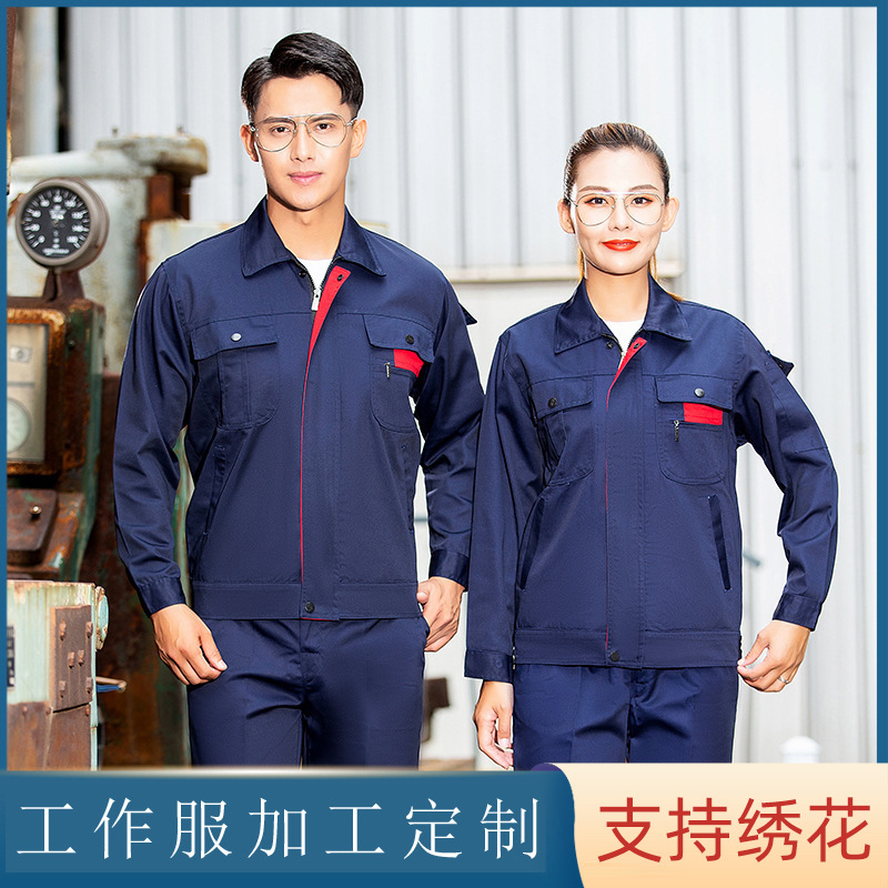 车间工作服长袖套装男纯棉春秋厂服车间汽修服机电工装劳保服厂家