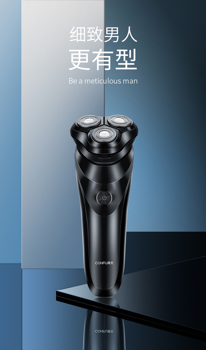 康夫电动男士剃须刀胡须刀一件代发usb线充电刮胡刀g3水洗剔胡子