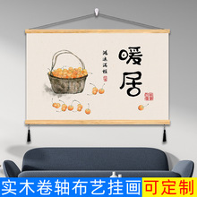 新中式柿柿如意暖居横版挂画饭厅客厅电箱表布艺装饰画免打孔墙画