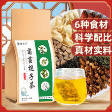菊苣栀子茶茯苓葛根茶关节中老年人养生茶正品150g