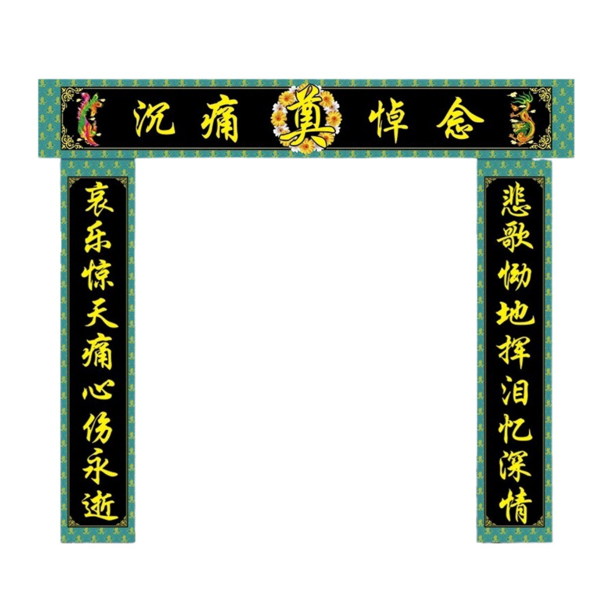 殡葬 灵棚对联横批 门口对子 白事用品-阿里巴巴