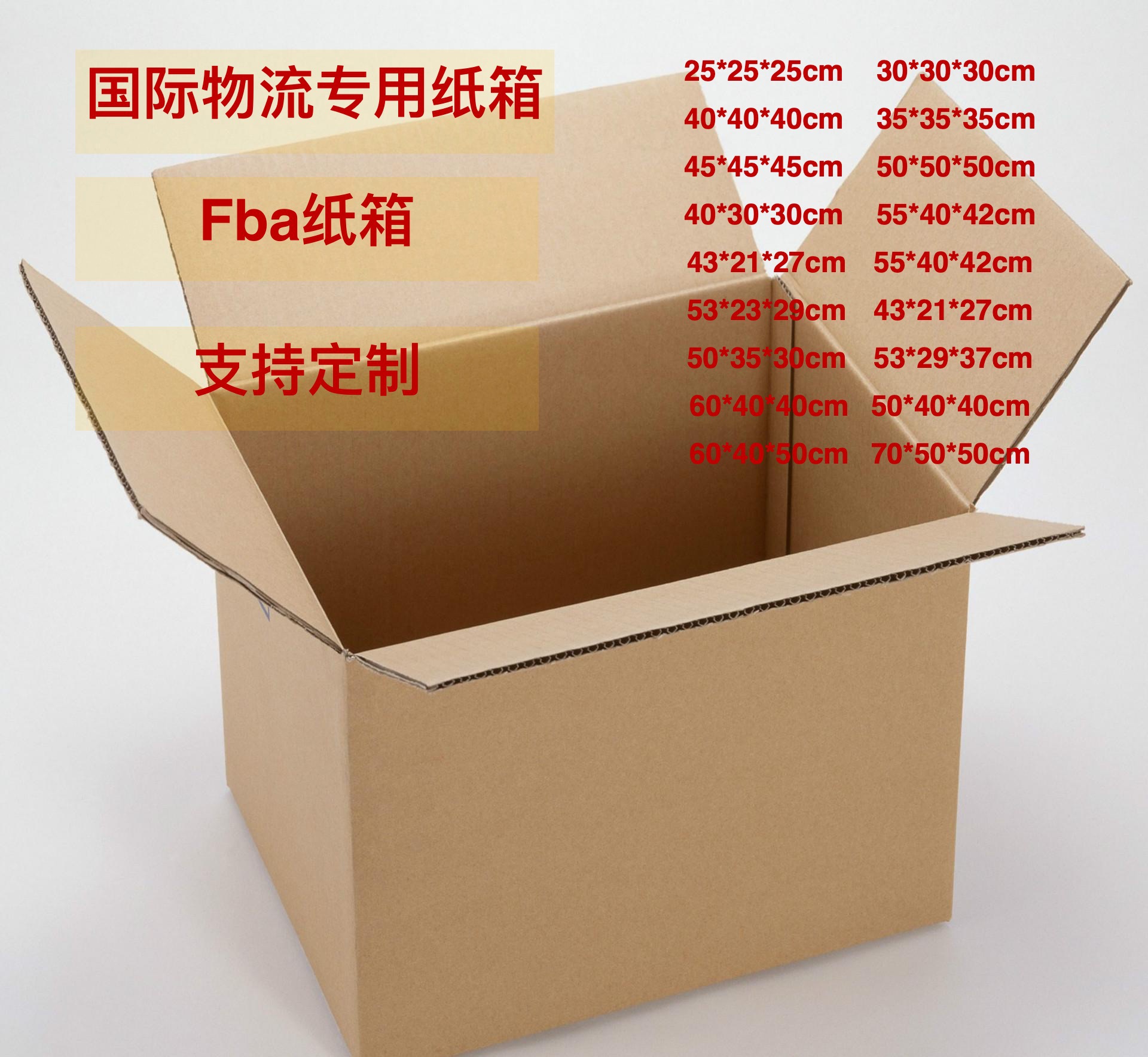 2万个江门市腾辉纸品有限公司腾辉led包装材料总汇1|8年 |主营产品