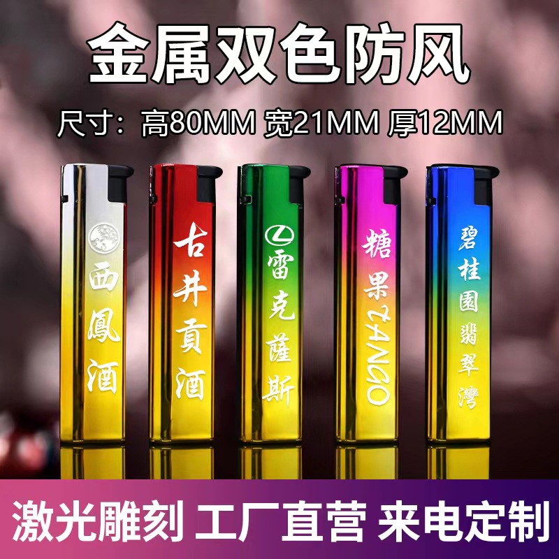 Factory Wholesale Disposable Electronic Metal Windproof Lighter Windproof Lighter Advertising Lighter Creative