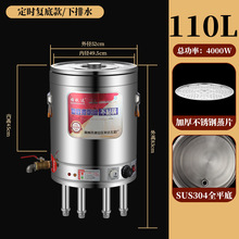 304不锈钢电热开水桶烧水保温一体商用卤菜卤水桶烫鸡毛汤桶粥桶