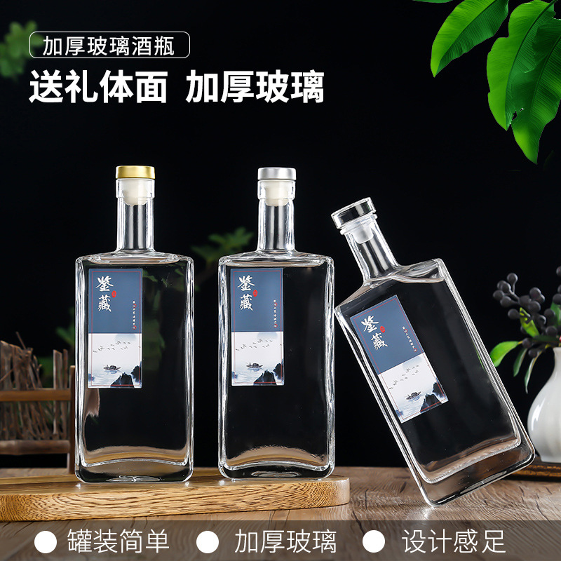 批发200ml~500ml观云玻璃酒瓶白酒瓶玻璃酒瓶精白方形瓶现货供应