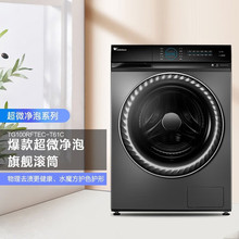 小天鹅滚筒洗衣机全自动10KG变频水魔方超微净泡TG100RFTEC-T61C