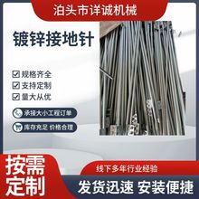 地线接地针充电桩接地线接地棒钉接地桩镀锌避雷针接地极接地针
