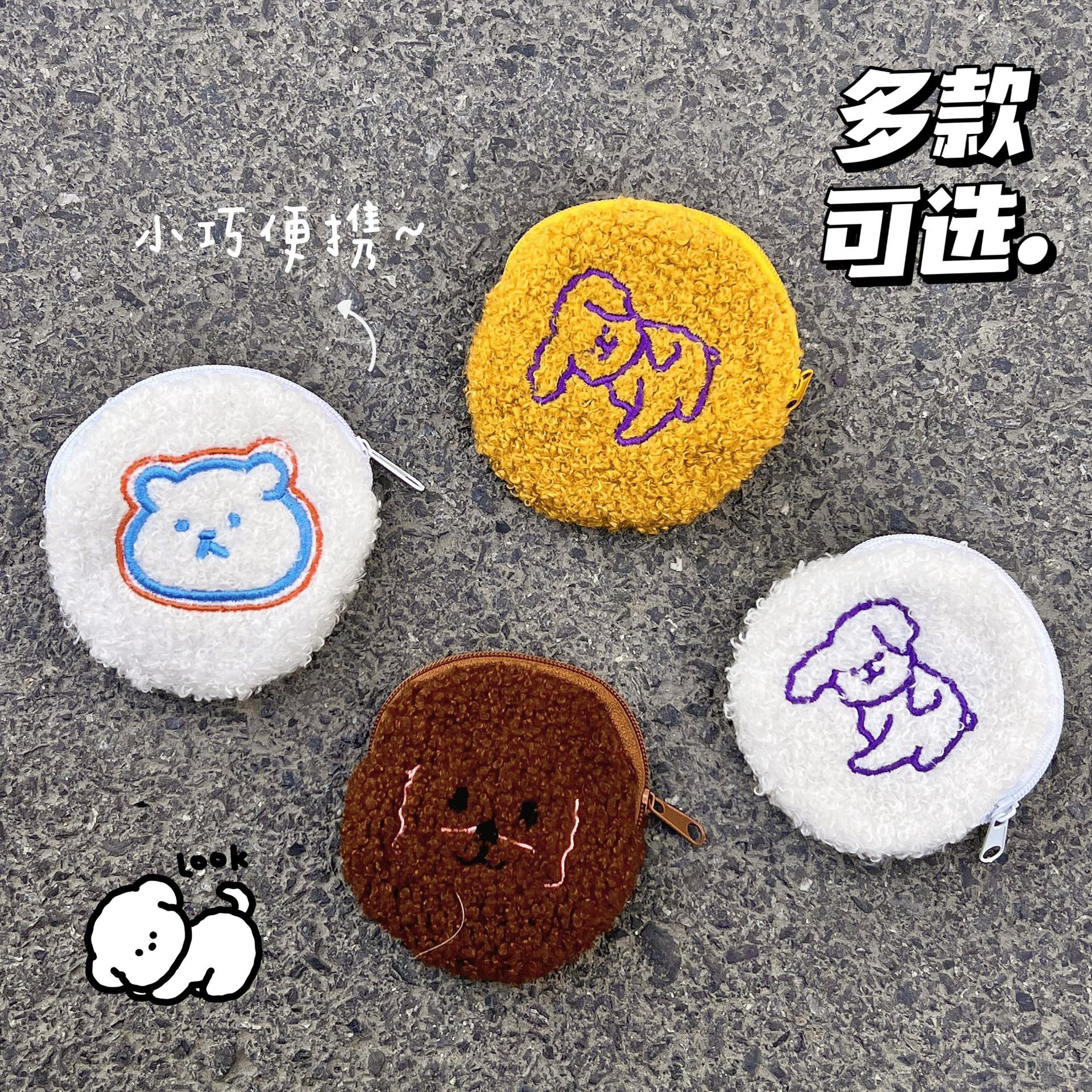 Coin Purse Plush New Cartoon Cute Coin Bag Key Case Stall Supermarket Activity Small Gifts for Children Wholesale