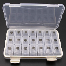随身大容量早午晚小药盒便携式一周星期7天日本药品分装收纳