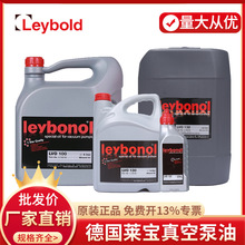 Leybonol德国莱宝真空泵油LVO100 130 108 真空泵专用油 机械泵油