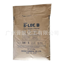 日本积水化学PVB树脂KS-3 聚乙烯醇缩丁醛树脂线路印刷粘合剂