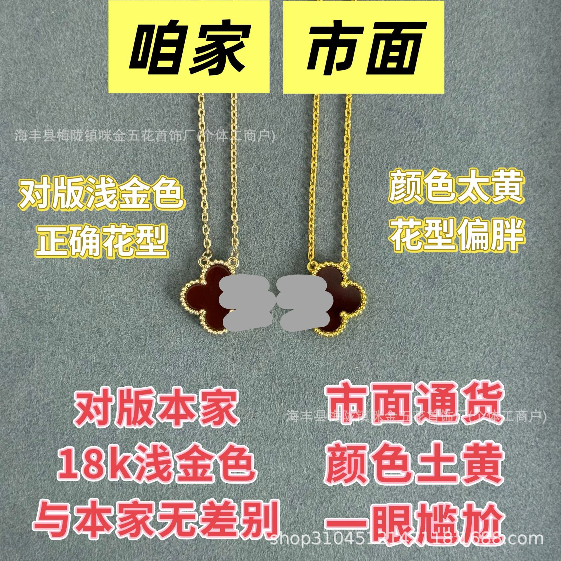 V金高版本四叶草项链银镀18K玫瑰金红玉髓玛瑙白贝吊坠锁骨链精雕
