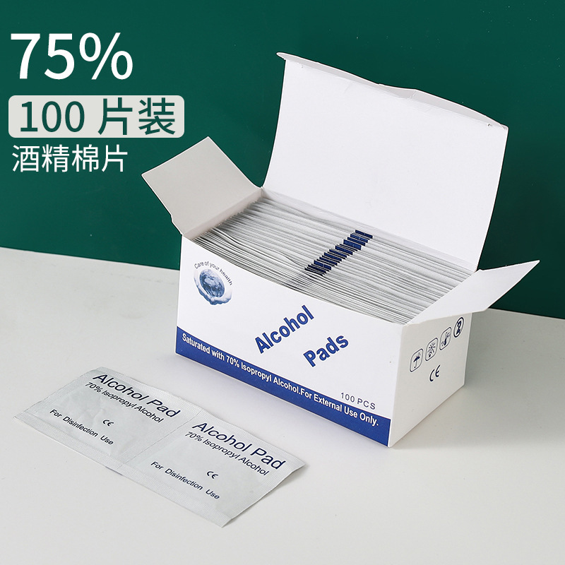 75%酒精棉片100片擦屏幕一次性耳洞湿纸巾小包装单独包装-阿里巴巴